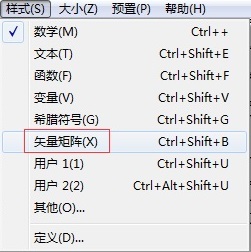 MathType怎么加粗(图1) 矢量矩阵