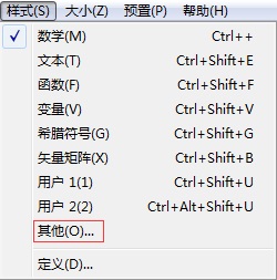 MathType怎么加粗(图3) 其他