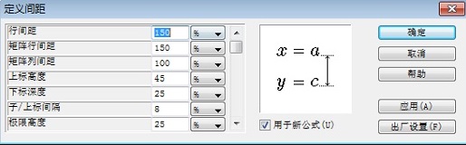 定义间距