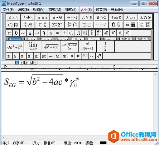 如何修改MathType公式上下标大小(图2) 选择大小菜单