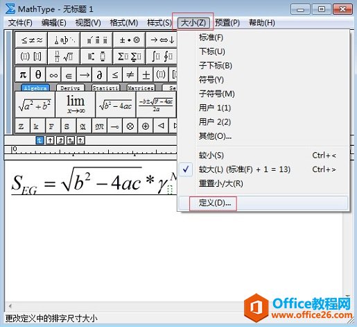 如何修改MathType公式上下标大小(图4) 选择定义选项