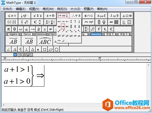 Mathtype如何输入联立条件(图4) 输入向右双箭头符号