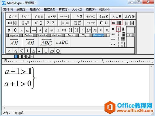 Mathtype如何输入联立条件(图3) 使用矩阵模板分行