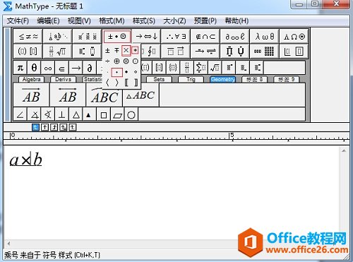 如何利用MathType输入四则运算符号(图1) MathhType工具栏