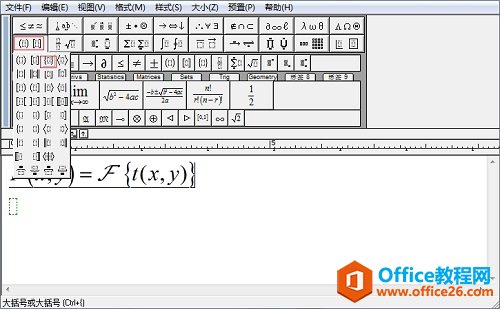 手把手教您在MathType输入傅里叶变换符号(图4) MathType括号模板