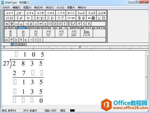 如何利用MathType编辑除法竖式(图5) MathType标准分式模板
