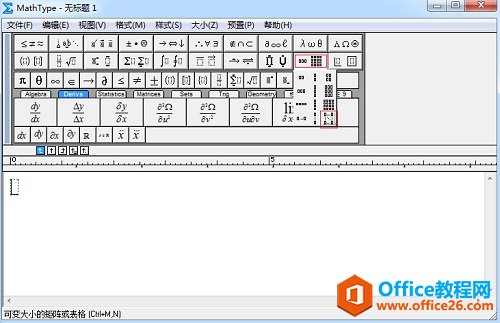 怎样利用MathType制作表格(图1) MathType矩阵模板