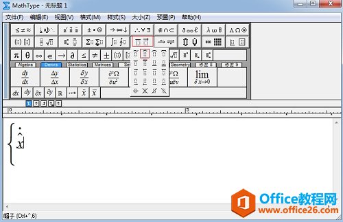 MathType怎么输入字母上方的黑点(图4) 顶线与底线模板