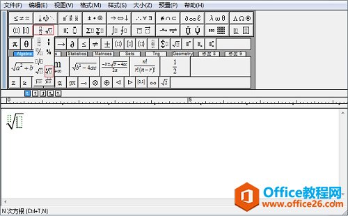 怎样利用MathType输入n次根式(图1) MathhType工具栏