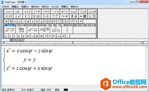 如何利用MathType编辑方程组(图3) 编辑方程组