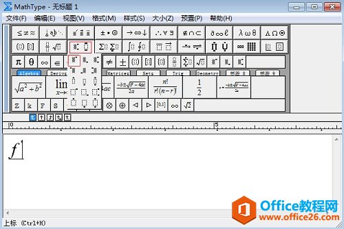 怎样利用MathType编辑低阶导数(图1) 选择上下标模板