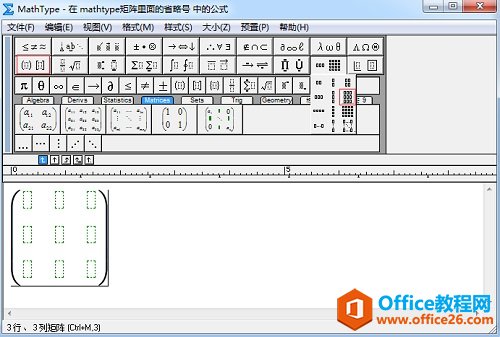 括号模板与矩阵模板