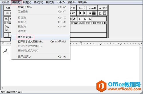 怎样使用MathType输入真子集符号(图4) MathhType插入符号