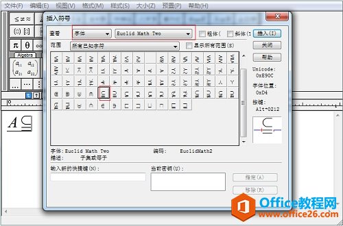 怎样使用MathType输入真子集符号(图5) MathhType插入符号