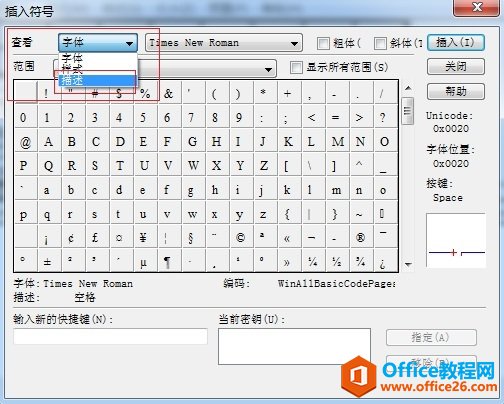 如何用MathType输入不平行符号(图2) MathType插入符号