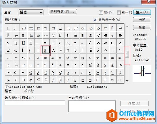如何用MathType输入不平行符号(图3) MathType插入符号
