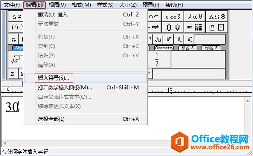 如何在MathType输入美元符号(图1) MathhType软件