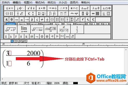 如何在MathType输入空格(图2) MathhType编辑