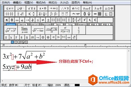 如何在MathType输入空格(图3) MathhType窗口