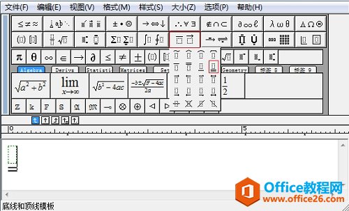 如何在MathType输入平行且相等符号(图1) MathhType软件