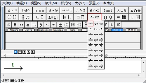 如何给MathType箭头符号加长(图1) MathhType窗口