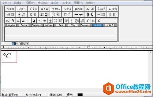 MathType摄氏度符号怎么打?(图2) MathhType输入窗口