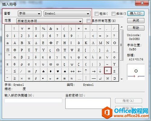 MathType摄氏度符号怎么打?(图4) MathhType输入