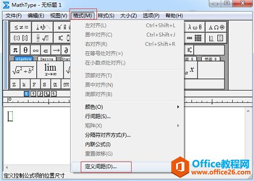 怎样自定义MathType公式的间距(图2) MathType间距