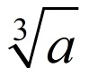 如何利用MathType怎样编辑不同根式(图1) MathType根式模板