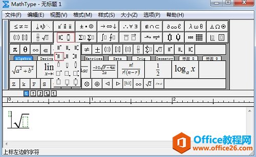 如何利用MathType怎样编辑不同根式(图3) MathType上标