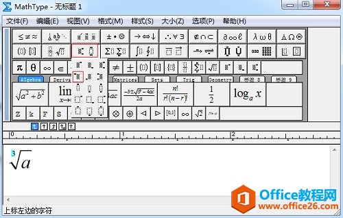 如何利用MathType怎样编辑不同根式(图5) MathType上标