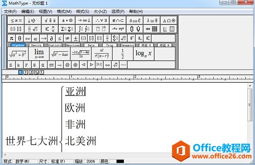 怎样利用MathType制作层级关系(图2) 输入层级内容