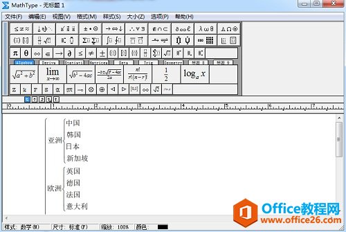 怎样利用MathType制作层级关系(图3) 输入层级内容