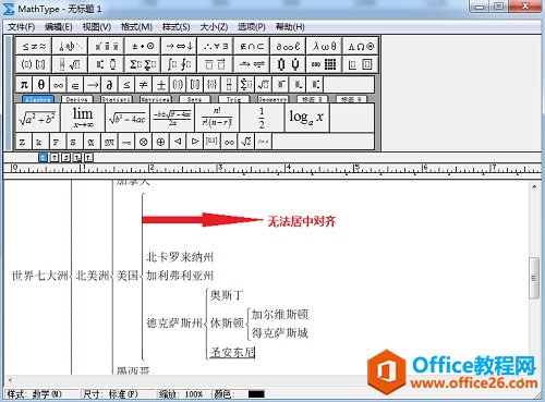 怎样利用MathType制作层级关系(图5) MathType对齐