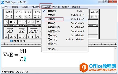 如何实现MathType字体正斜体混输入(图3) MathType字体