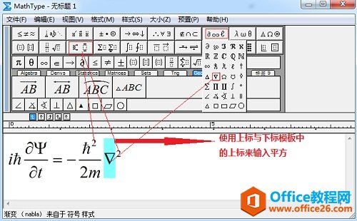 MathType如何编辑薛定谔波动方程(图4) MathType希腊字母