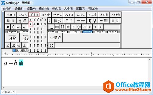 MathType不恒等号怎么输入(图2) MathType修饰模板