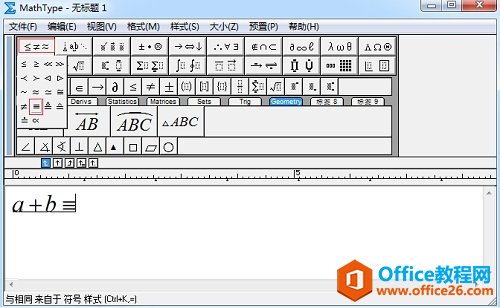 MathType不恒等号怎么输入(图1) MathType关系模板