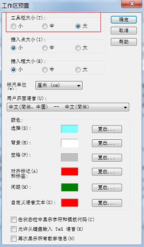 如何调整MathType工具栏显示比例(图2) MathType工具栏显示比例