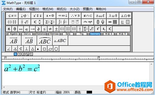 如何给MathType公式加下划线(图1) 双击公式进入编辑窗口