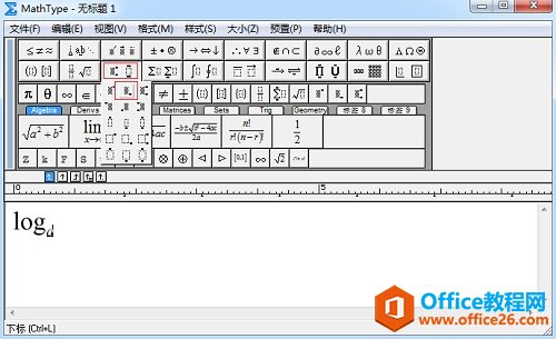 MathType如何输入对数函数实例教程(图2) 利用下标输入底数