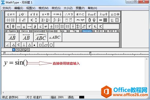 MathType如何输入三角函数实例教程(图2) 字母输入