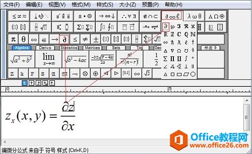 如何利用MathType编辑偏导数(图4) 输入偏导符号