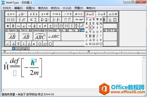 MathType怎么输入量子算符(图5) 杂项符号模板