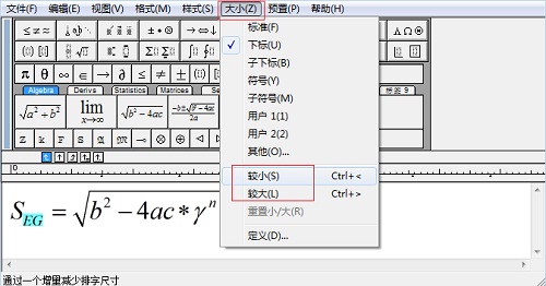 怎样改变MathType上下标大小(图1) 调整下标大小