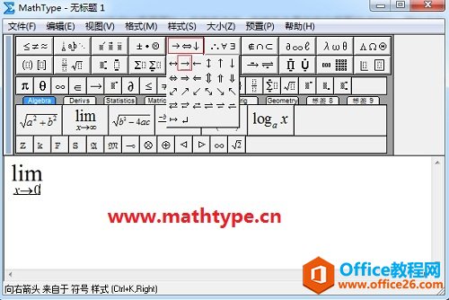 MathType怎么编辑极限函数(图3) MathType输入极限条件