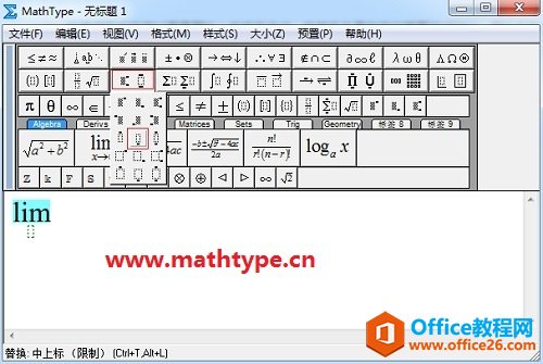 MathType怎么编辑极限函数(图2) MathType键盘输入