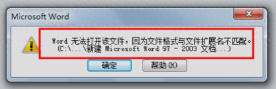 word文件打不开,千万别删除!教你轻松修复(图2)