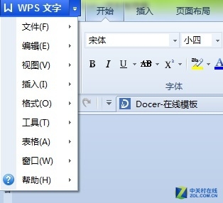 Word文档如何轻松转换为PDF电子书格式(图1)