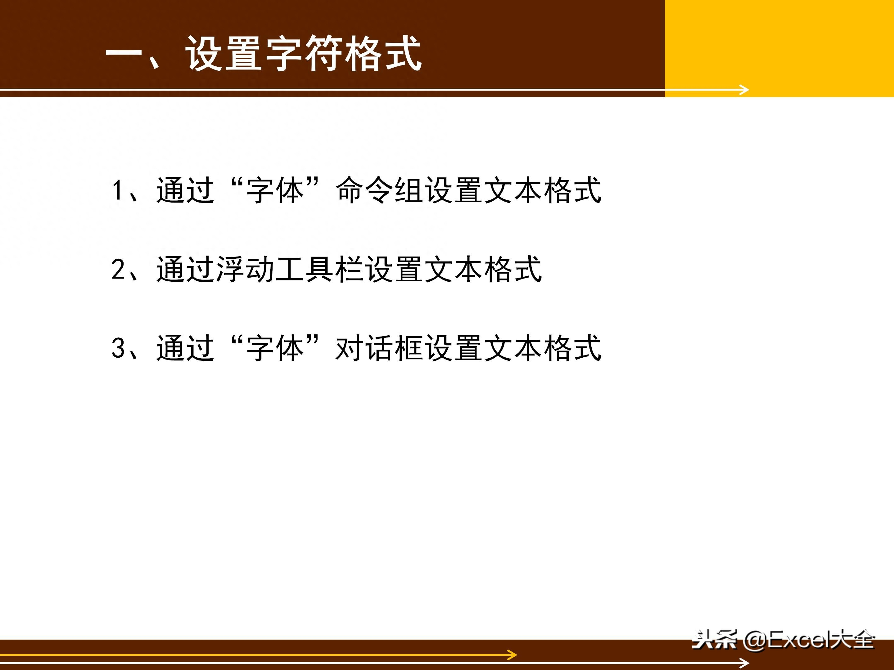 65页的Word基础知识入门教程课件,告诉你Word怎么排版?(图26)